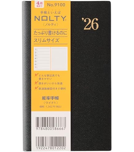 Amazon.co.jp: 能率 NOLTY 手帳 2026年 ウィークリー ワイド 1
